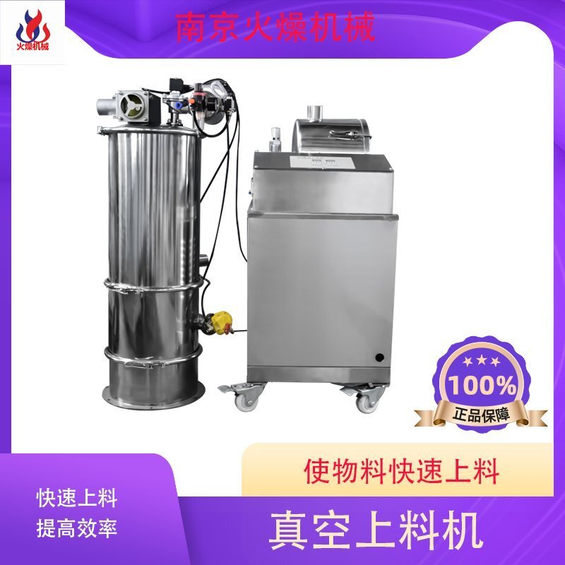 粉体真空吸料机是怎样吸料的？