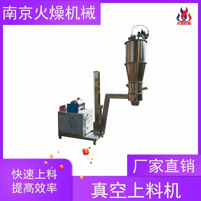 粉末真空上料机要如何放料？