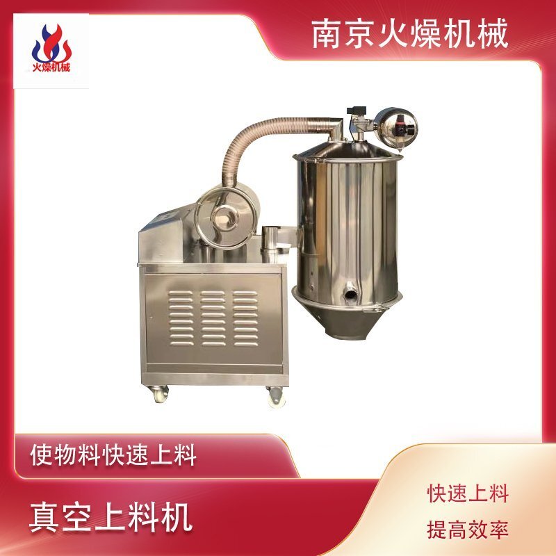 购买粉末真空吸料机的优势体现在哪？
