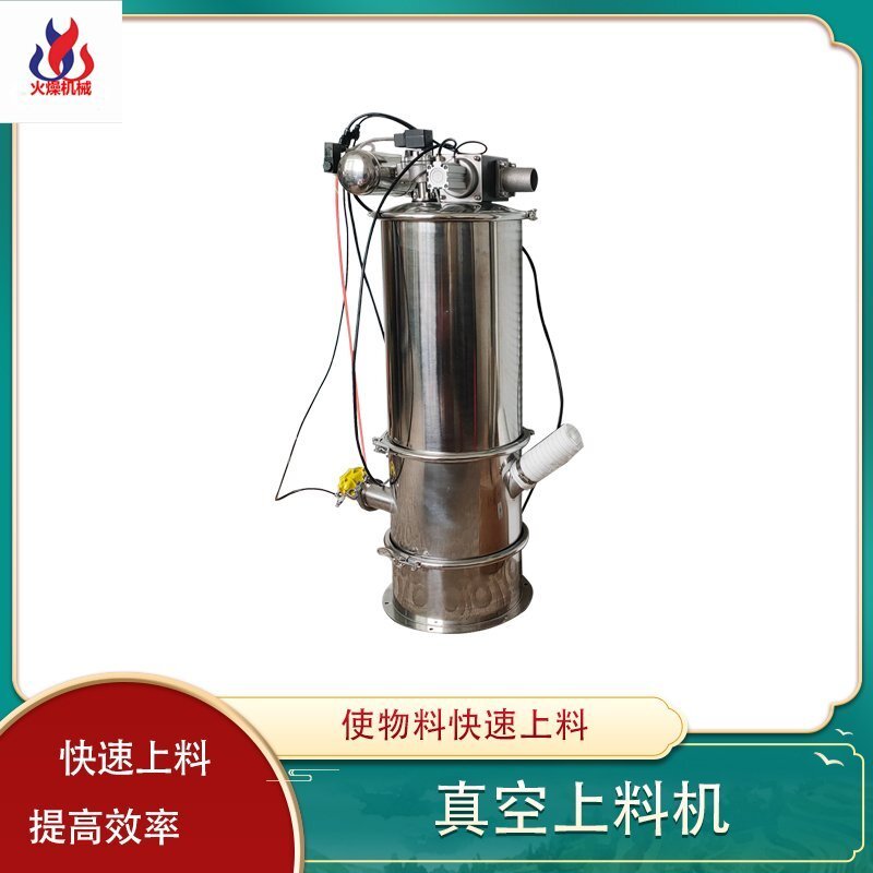 气动真空给料机如何给无尘投料站投料